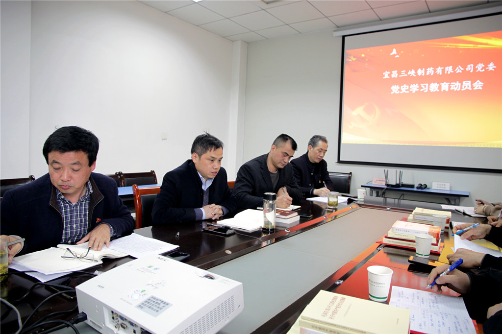 3-1-2.黨史學(xué)習教育動員會_副本.jpg